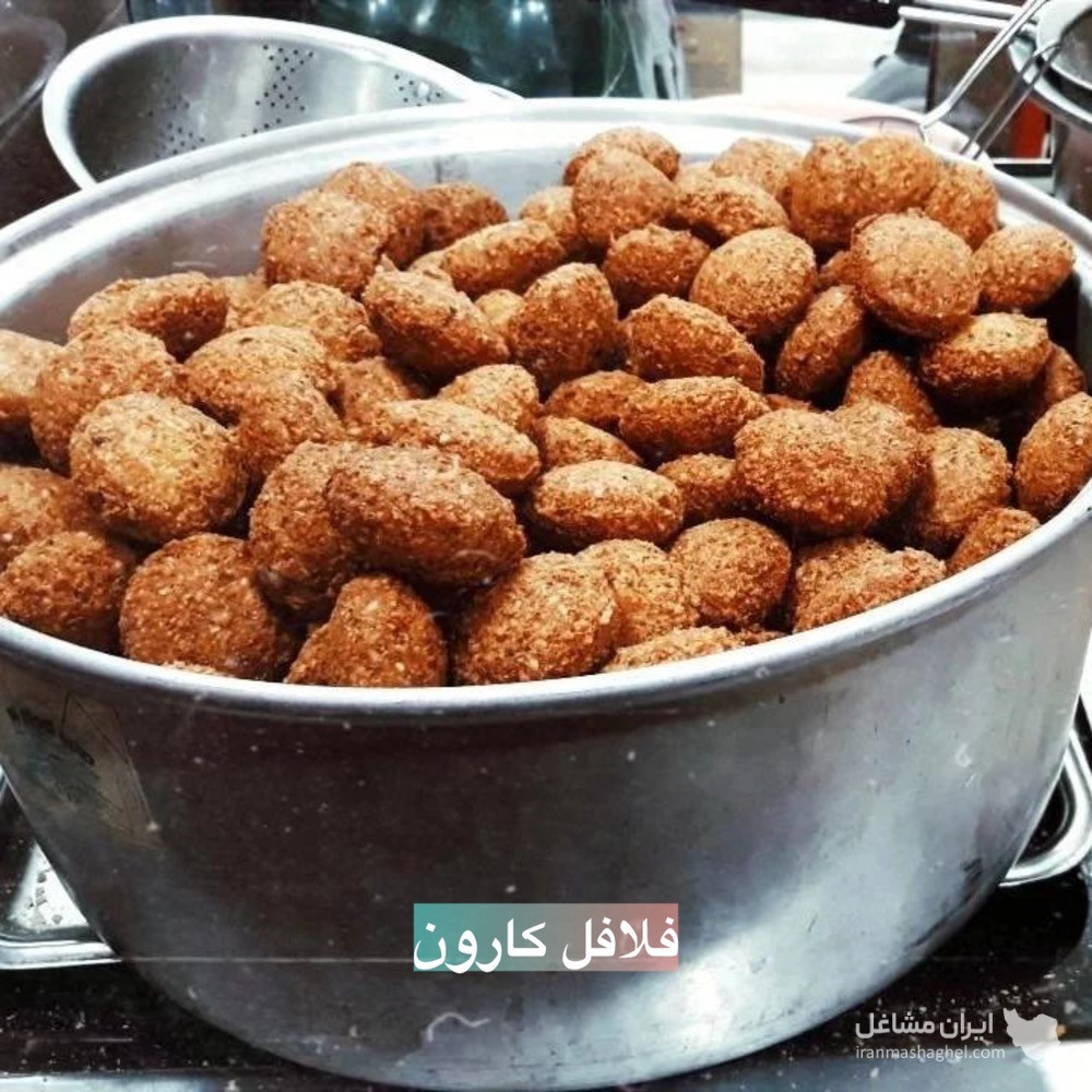 فلافل و بندری کیلویی کارون در کاشان