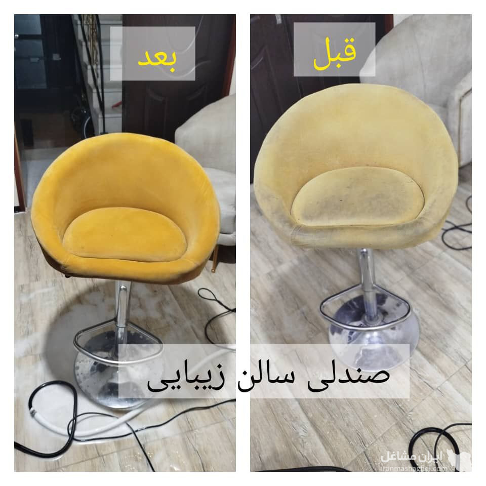 مبل شویی خزایی در شهر صحنه