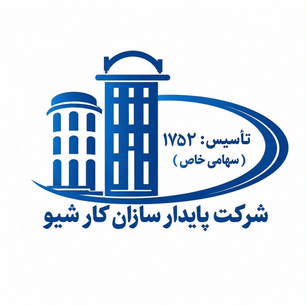 شرکت پایدارسازان کارشیو مجری عملیات راه سازی و زیرسازی آسفالت در همدان