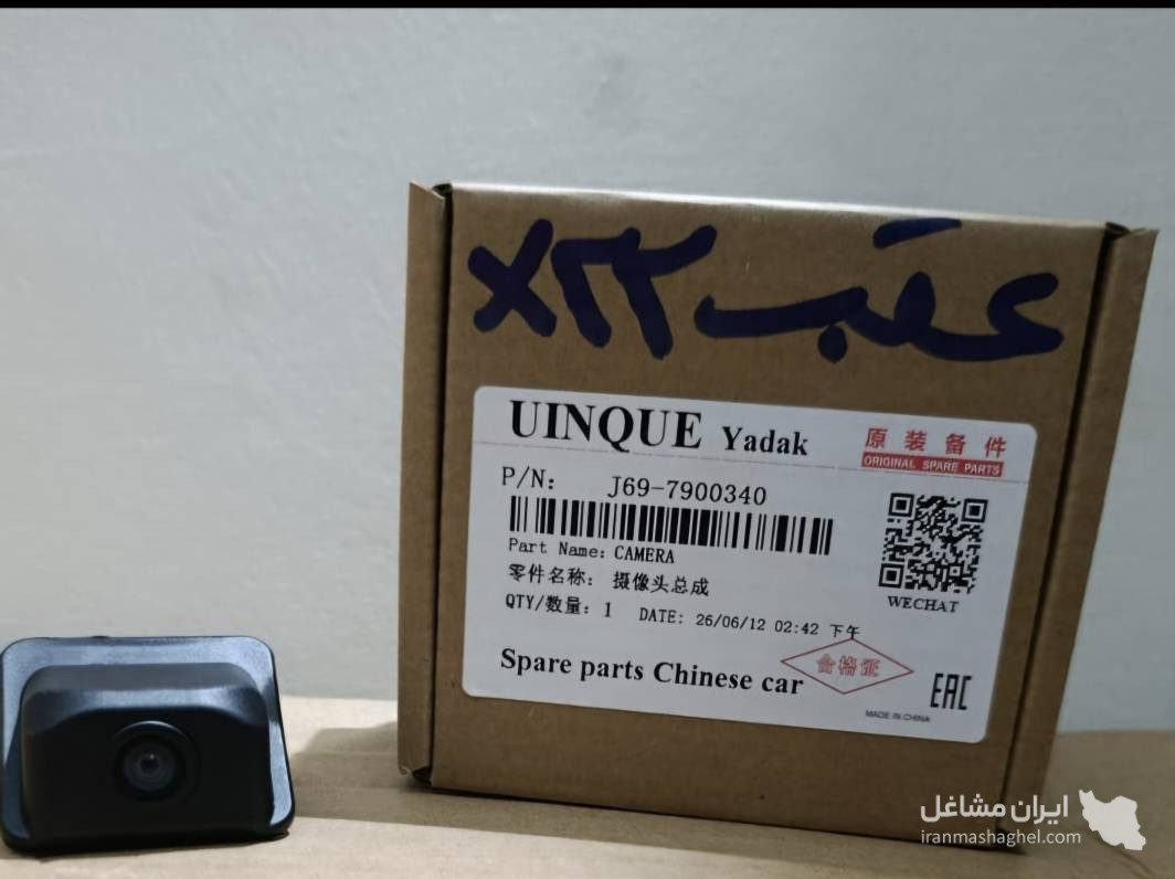 فروش قطعات موتوری بدنه خودروهای چینی لیانا پارت در چراغ برق تهران