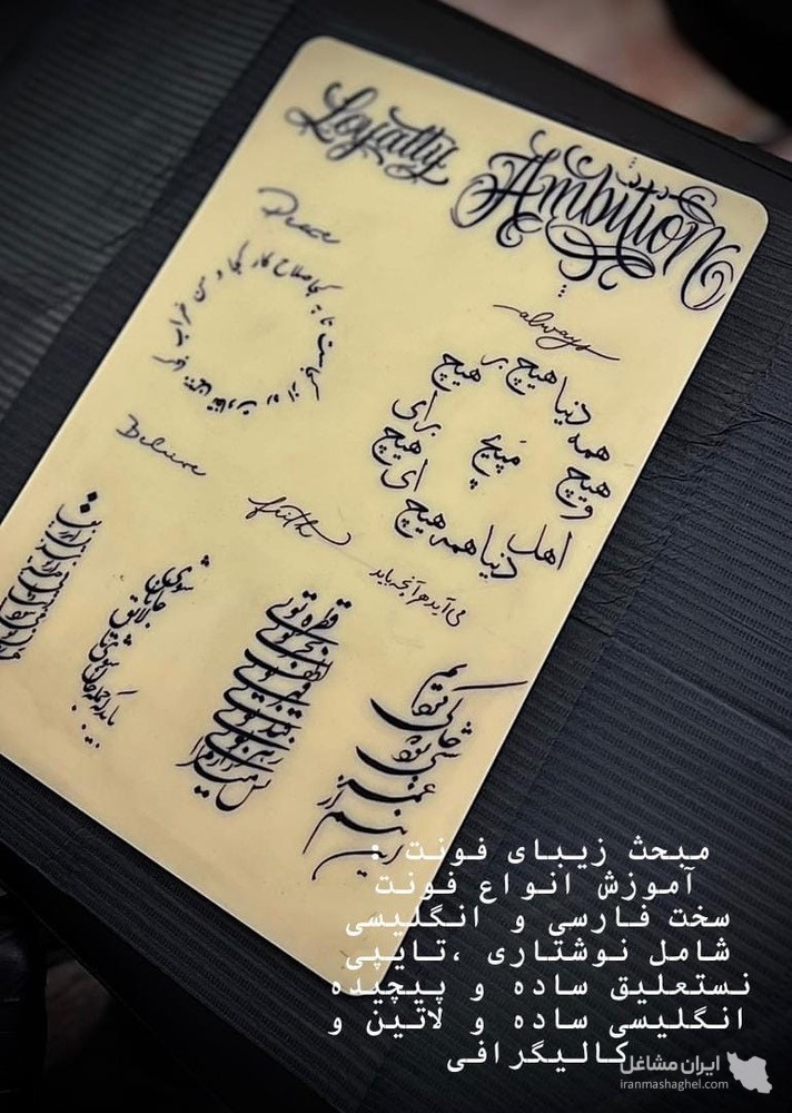 آموزش تخصصی تاتو بدن فرهادی کیا در شیراز