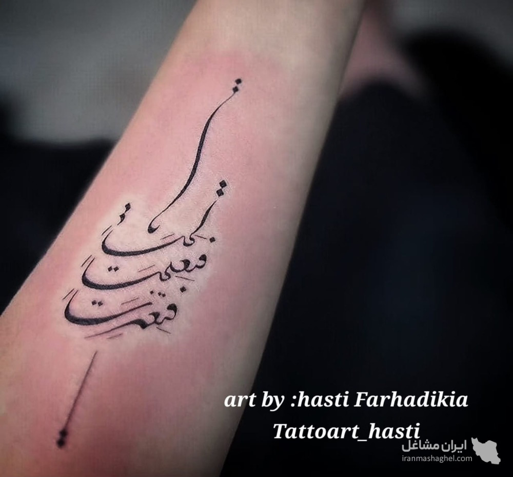 آموزش تخصصی تاتو بدن فرهادی کیا در شیراز
