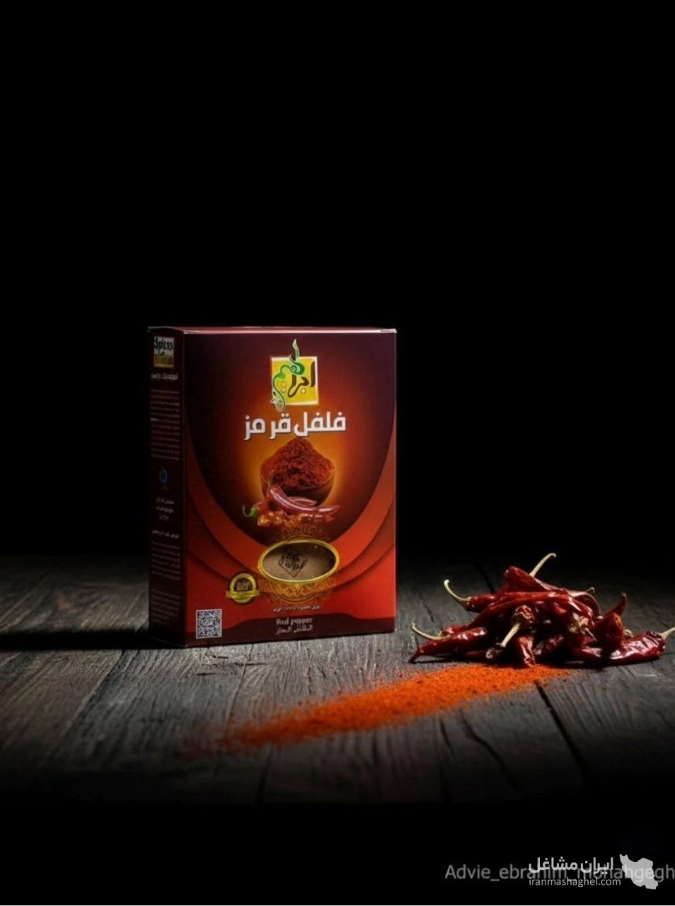 تولید و فروش ادویه ابراهیم اصفهان