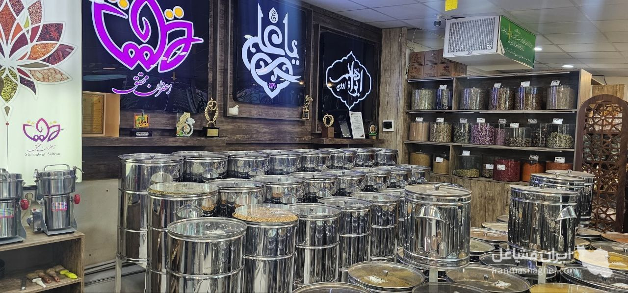 تولید و فروش ادویه ابراهیم اصفهان