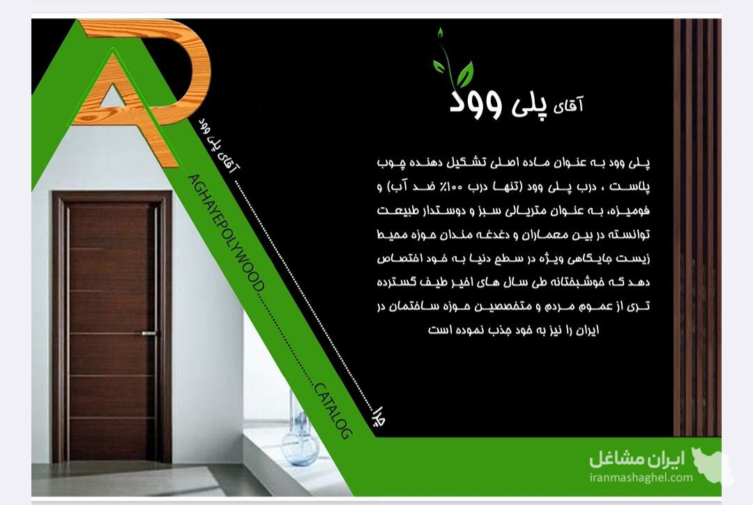 تولید و فروش درب ضد سرقت و آپارتمانی عرفان در جم