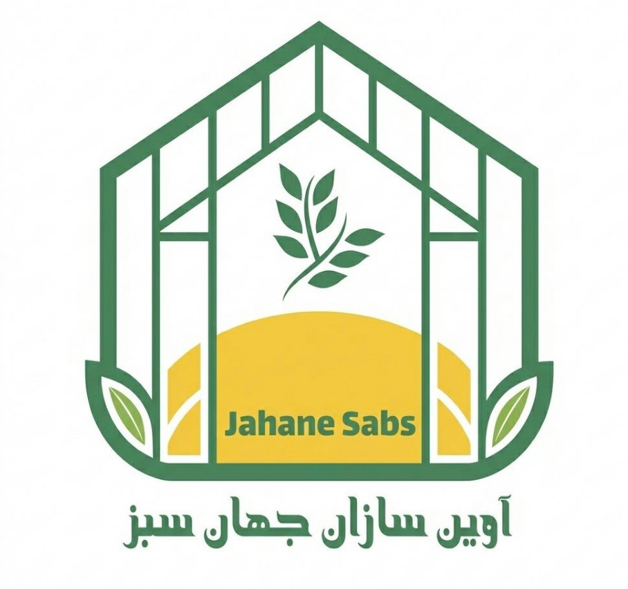 ساخت و فروش تجهیزات گلخانه مدرن آذین سازان جهان سبز در ارومیه