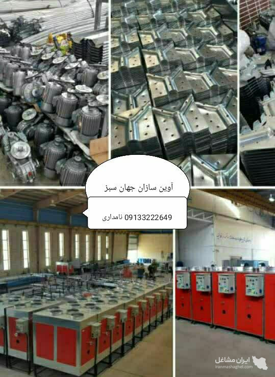 ساخت و فروش تجهیزات گلخانه مدرن آذین سازان جهان سبز در ارومیه