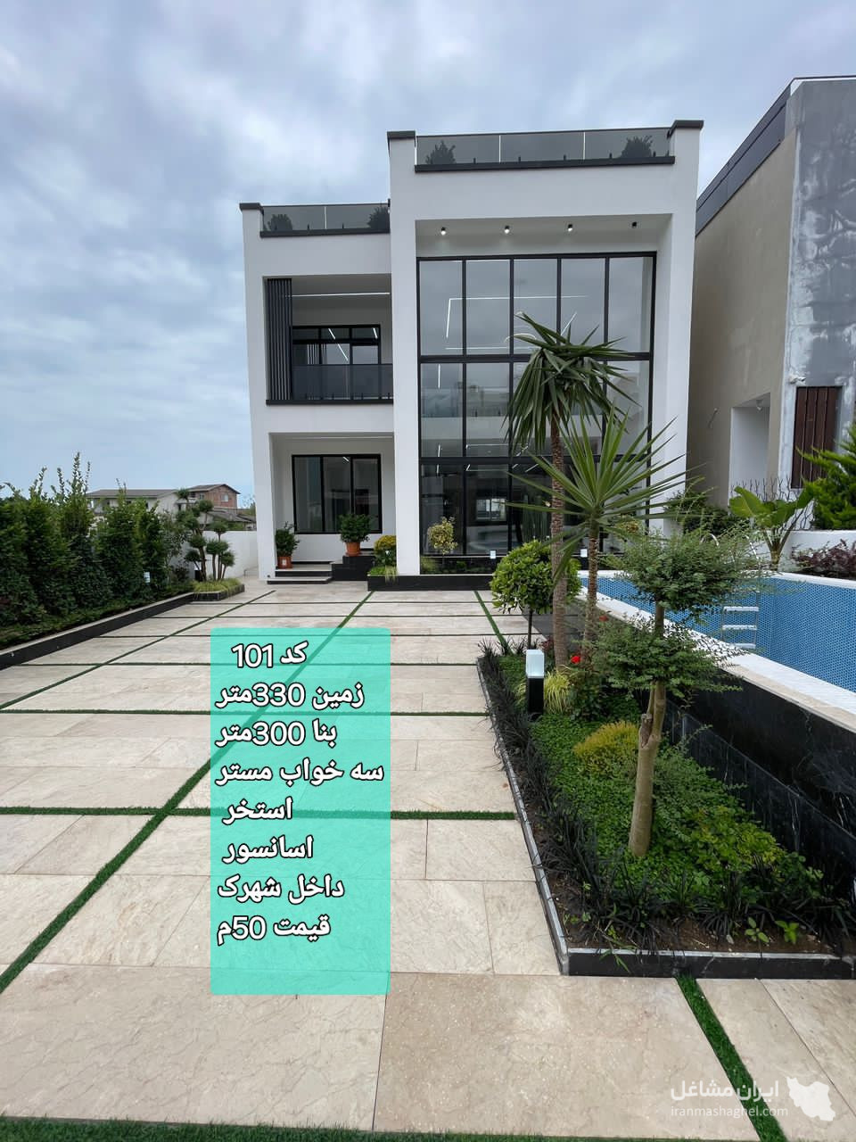 املاک سان در نوشهر