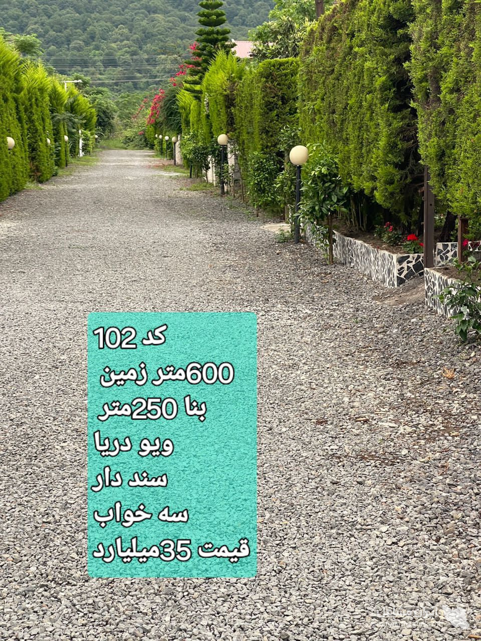 املاک سان در نوشهر