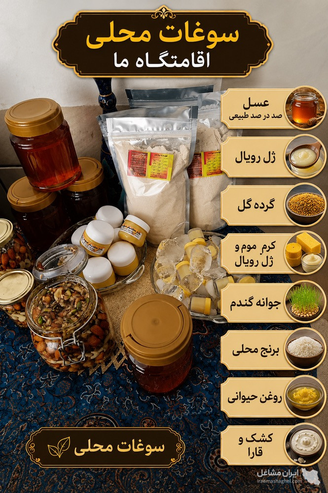 اقامتگاه بومگردی و گردشگری قارون توریسم در روستای بارز لردگان