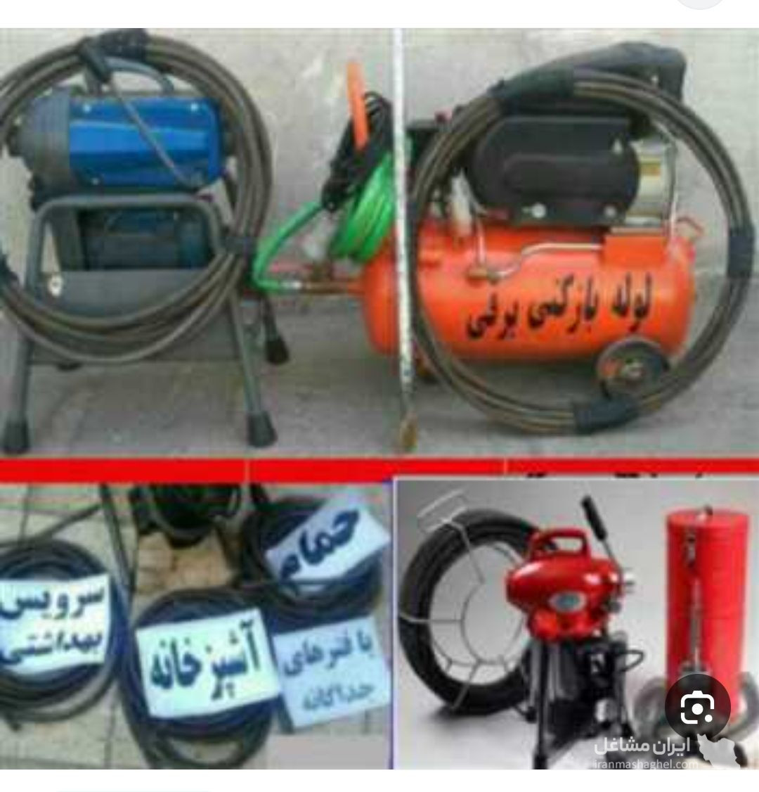 لوله بازکنی و تخلیه چاه نمونه بابایی در هشتگرد