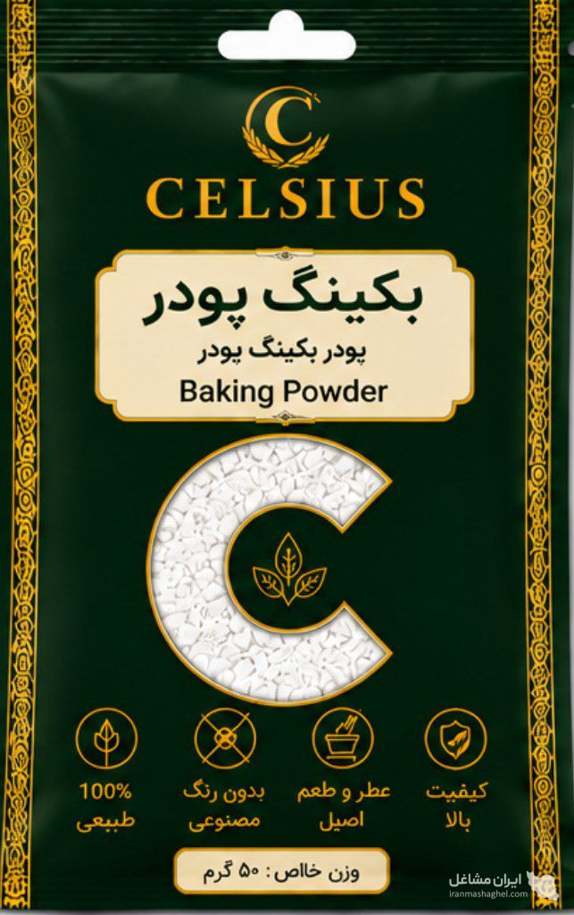 کارخانه تولید ادویه جات سلسیوس به مدیریت آقای محمودزاده در تبریز