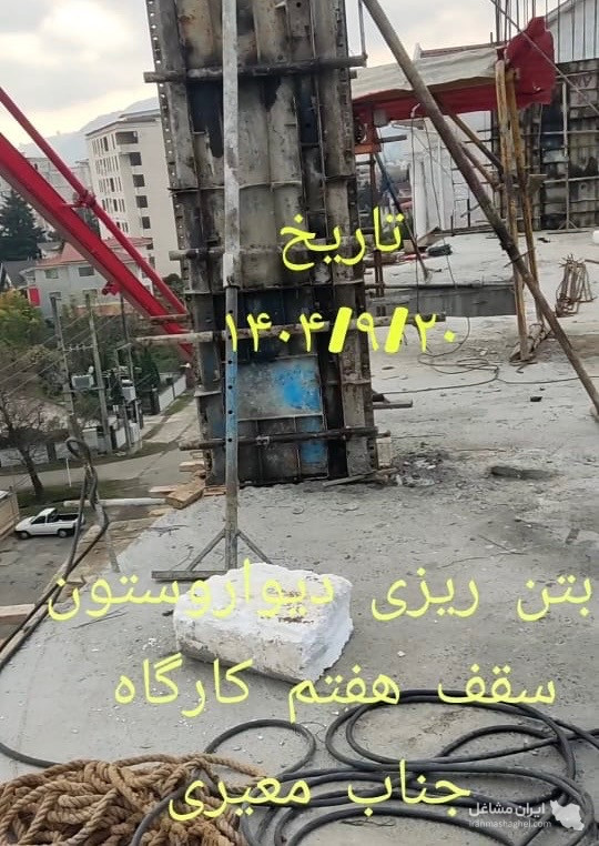 پیمانکاری و اجرای اسکلت بتنی ساختمان محمدزاده در رامسر