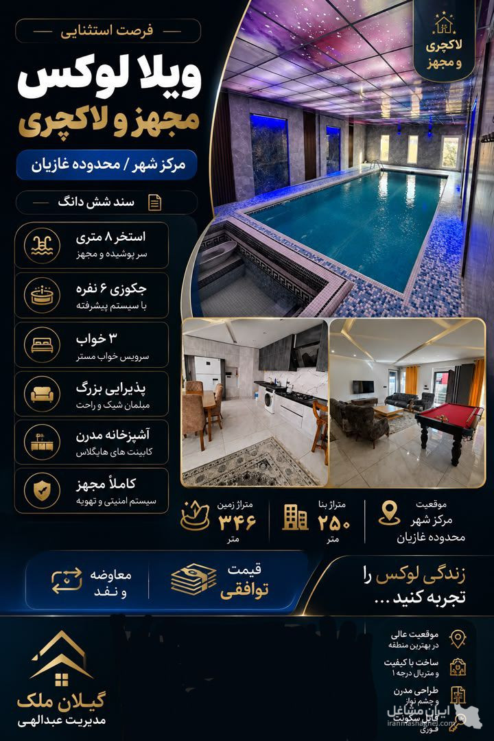 مشاور املاک گیلان ملک در بندرانزلی