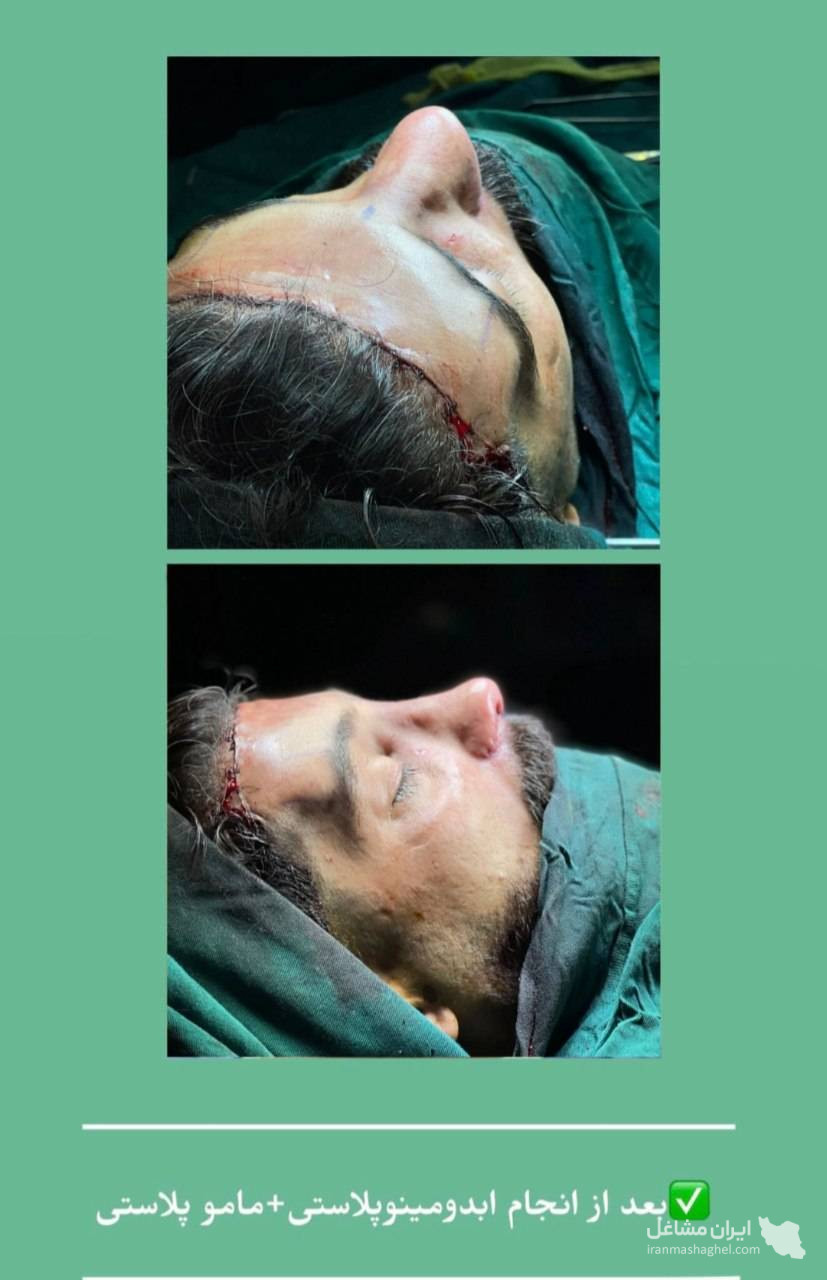 کلینیک جراحی پلاستیک و زیبایی دکتر محمدی ارباطی زنجان
