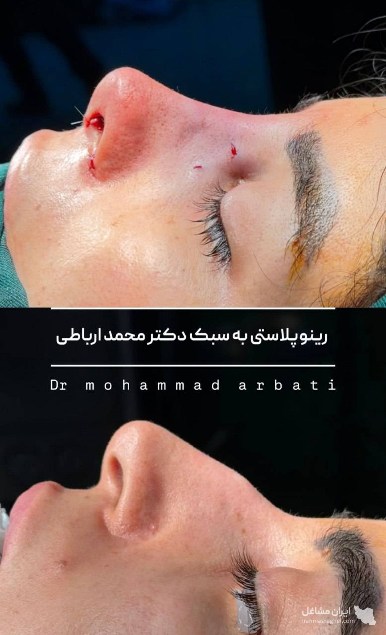 کلینیک جراحی پلاستیک و زیبایی دکتر محمدی ارباطی زنجان