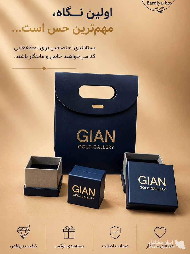 طراحی و تولید جعبه هارد باکس طلا و جواهرات حمزه ای در تهران