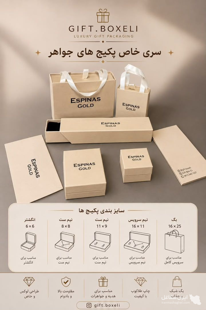 طراحی و تولید جعبه هارد باکس طلا و جواهرات حمزه ای در تهران