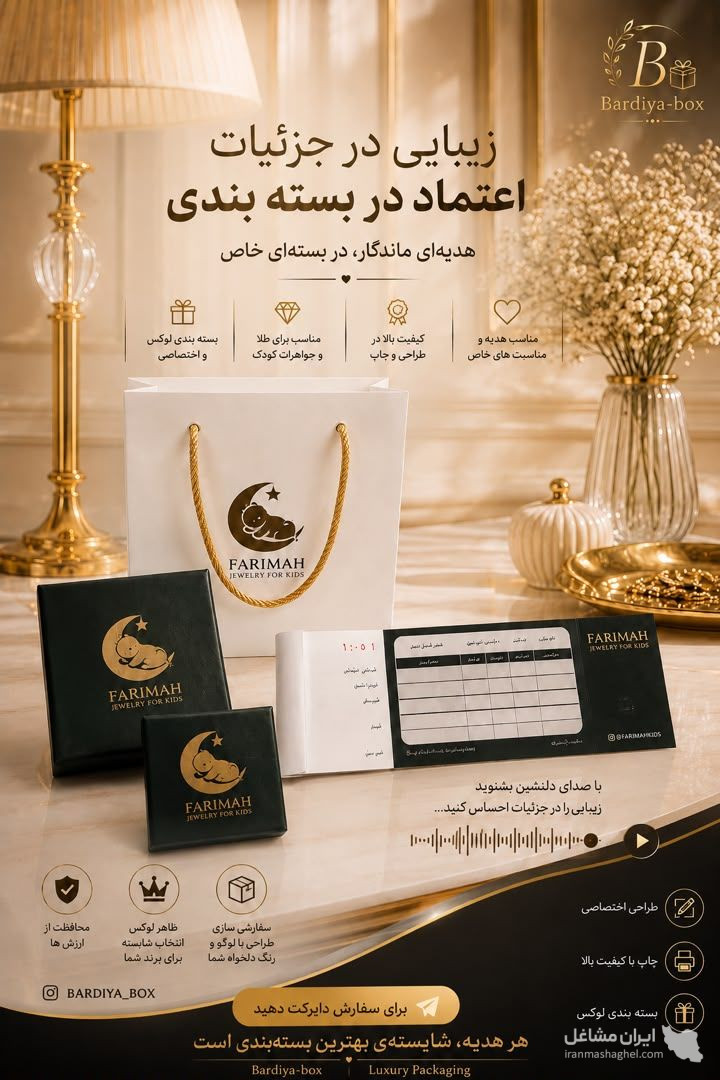طراحی و تولید جعبه هارد باکس طلا و جواهرات حمزه ای در تهران