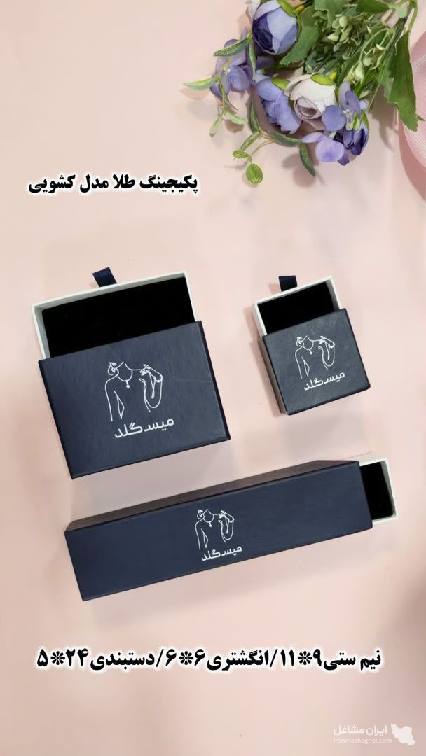 طراحی و تولید جعبه هارد باکس طلا و جواهرات حمزه ای در تهران