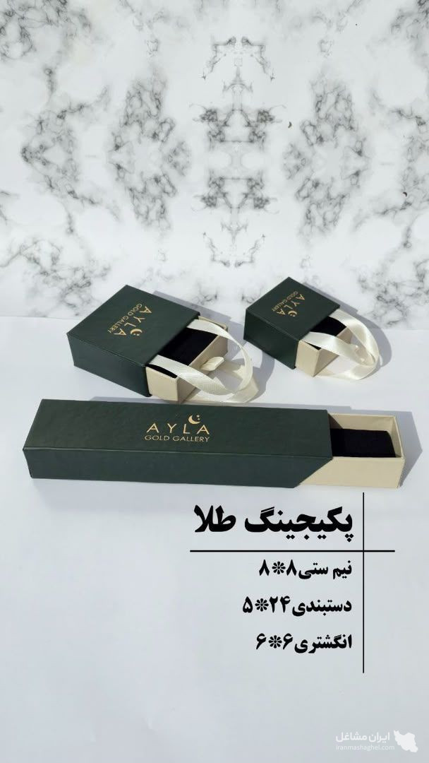 طراحی و تولید جعبه هارد باکس طلا و جواهرات حمزه ای در تهران