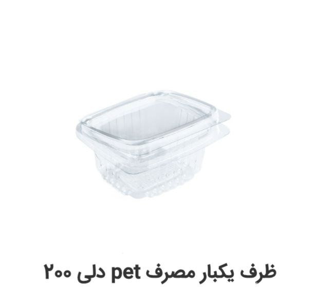 پخش عمده و فروش ظروف یکبار مصرف امیران پارس در تهران