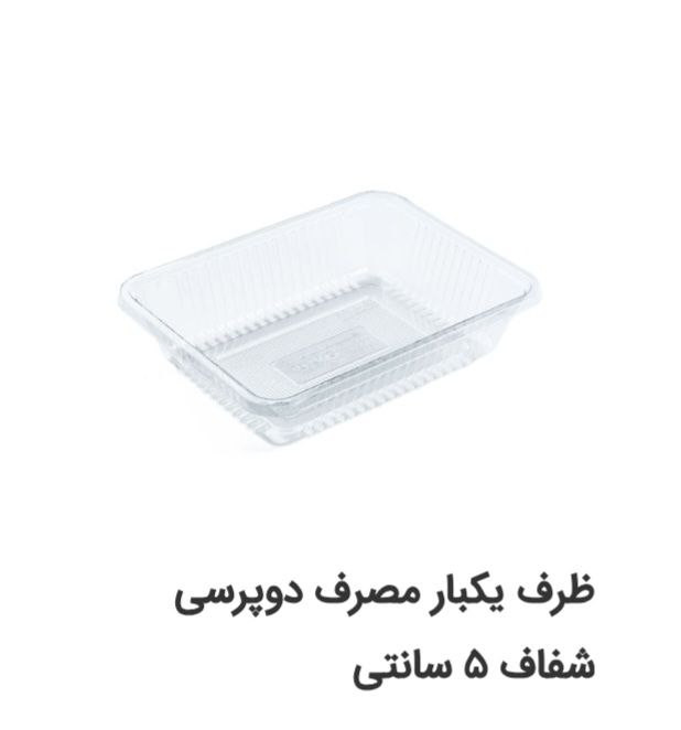 پخش عمده و فروش ظروف یکبار مصرف امیران پارس در تهران