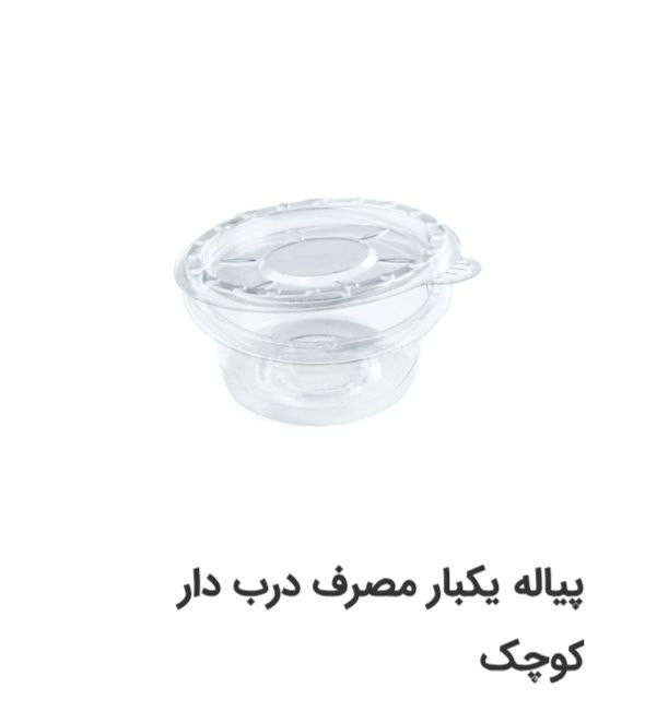 پخش عمده و فروش ظروف یکبار مصرف امیران پارس در تهران