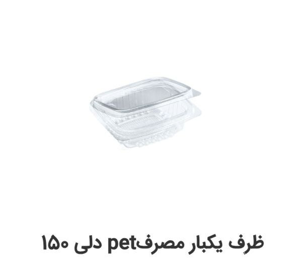 پخش عمده و فروش ظروف یکبار مصرف امیران پارس در تهران