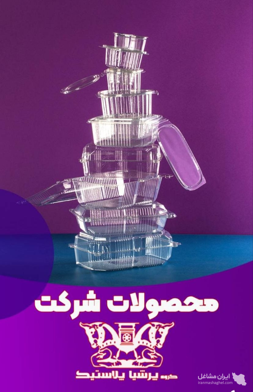 پخش عمده و فروش ظروف یکبار مصرف امیران پارس در تهران