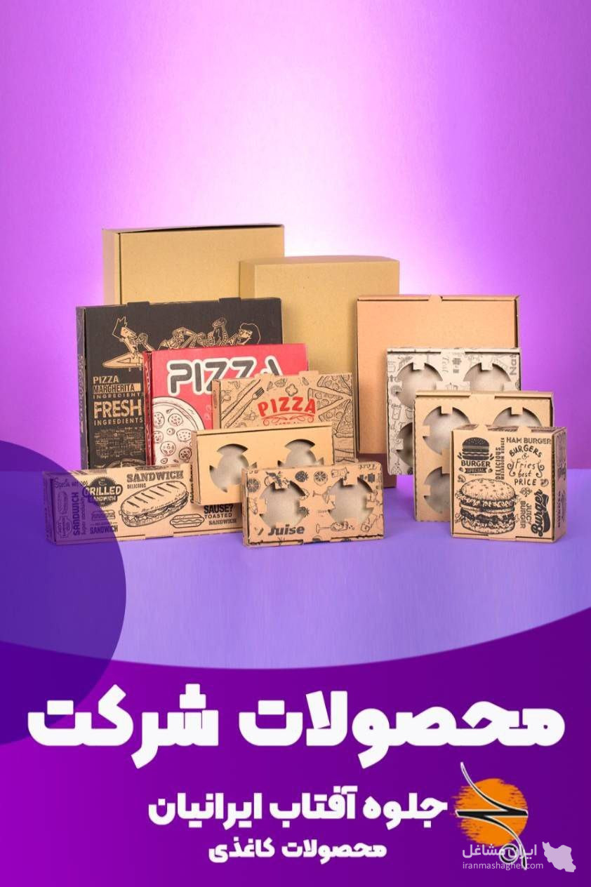 پخش عمده و فروش ظروف یکبار مصرف امیران پارس در تهران