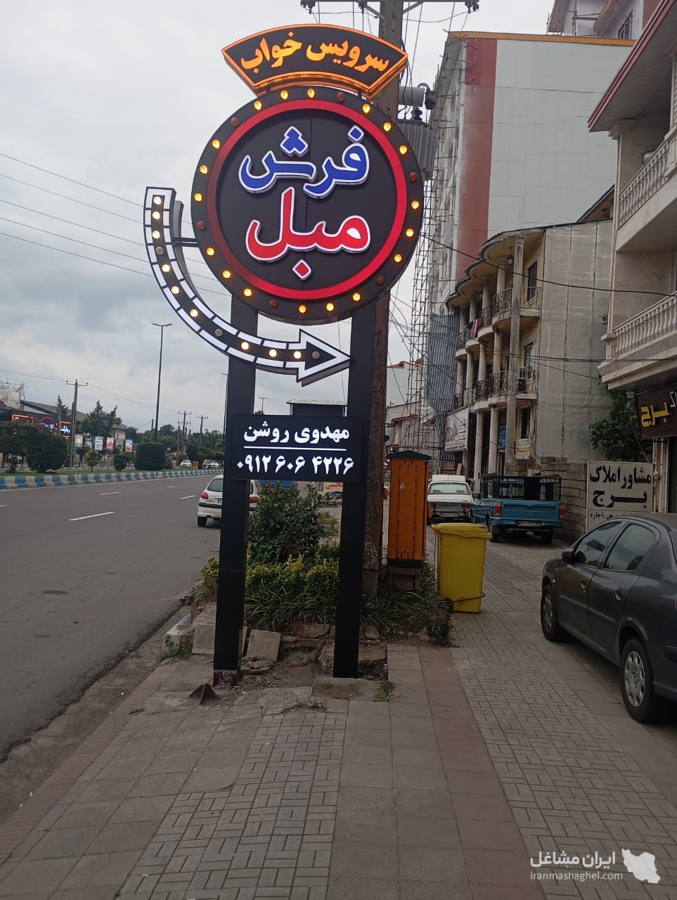 فروشگاه فرش و موکت دانشور در چابکسر