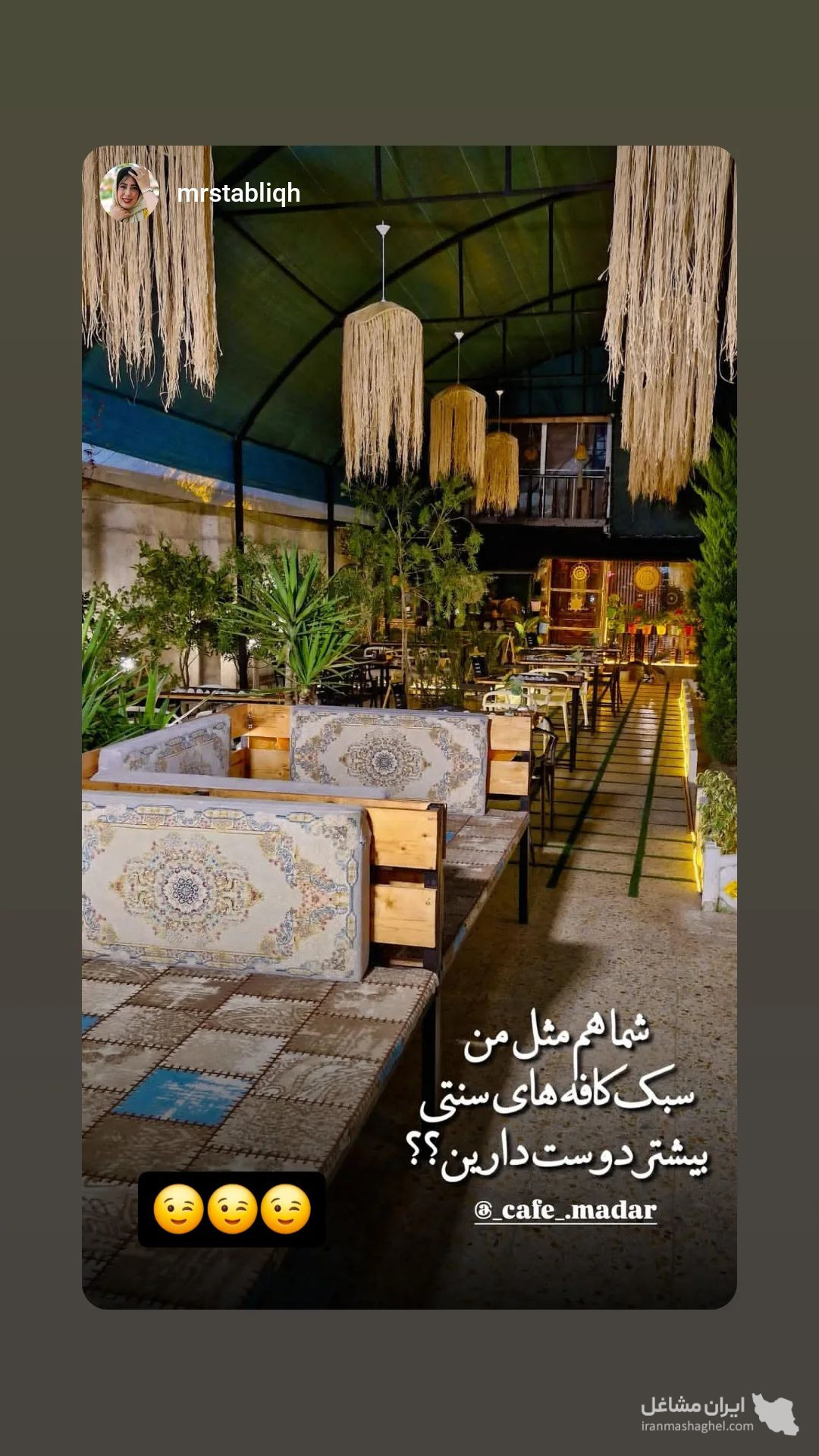 کافه مادر در بندر کیاشهر