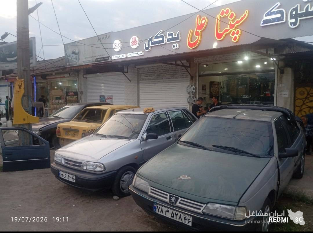 استوک ماشین علی در رشت