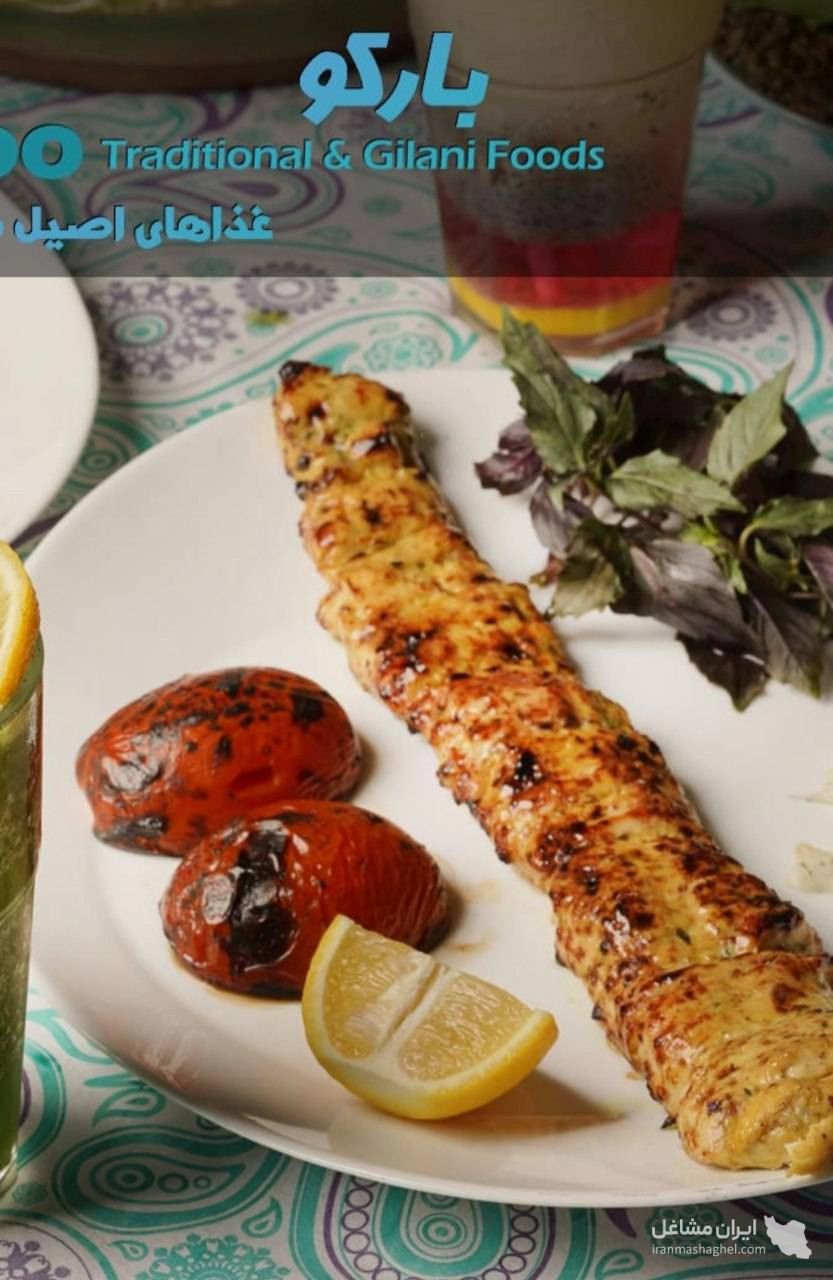 کافه رستوران و غذای اصیل و گیلانی بارکو در تهران