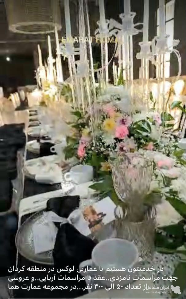 عمارت خانه عقد هما در هشتگرد