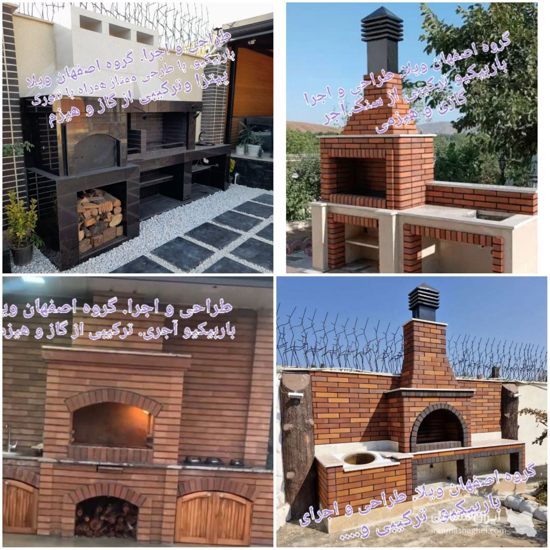 طراحی و اجرا باربیکیو شومینه و آتشکده گروه اصفهان کار در اصفهان