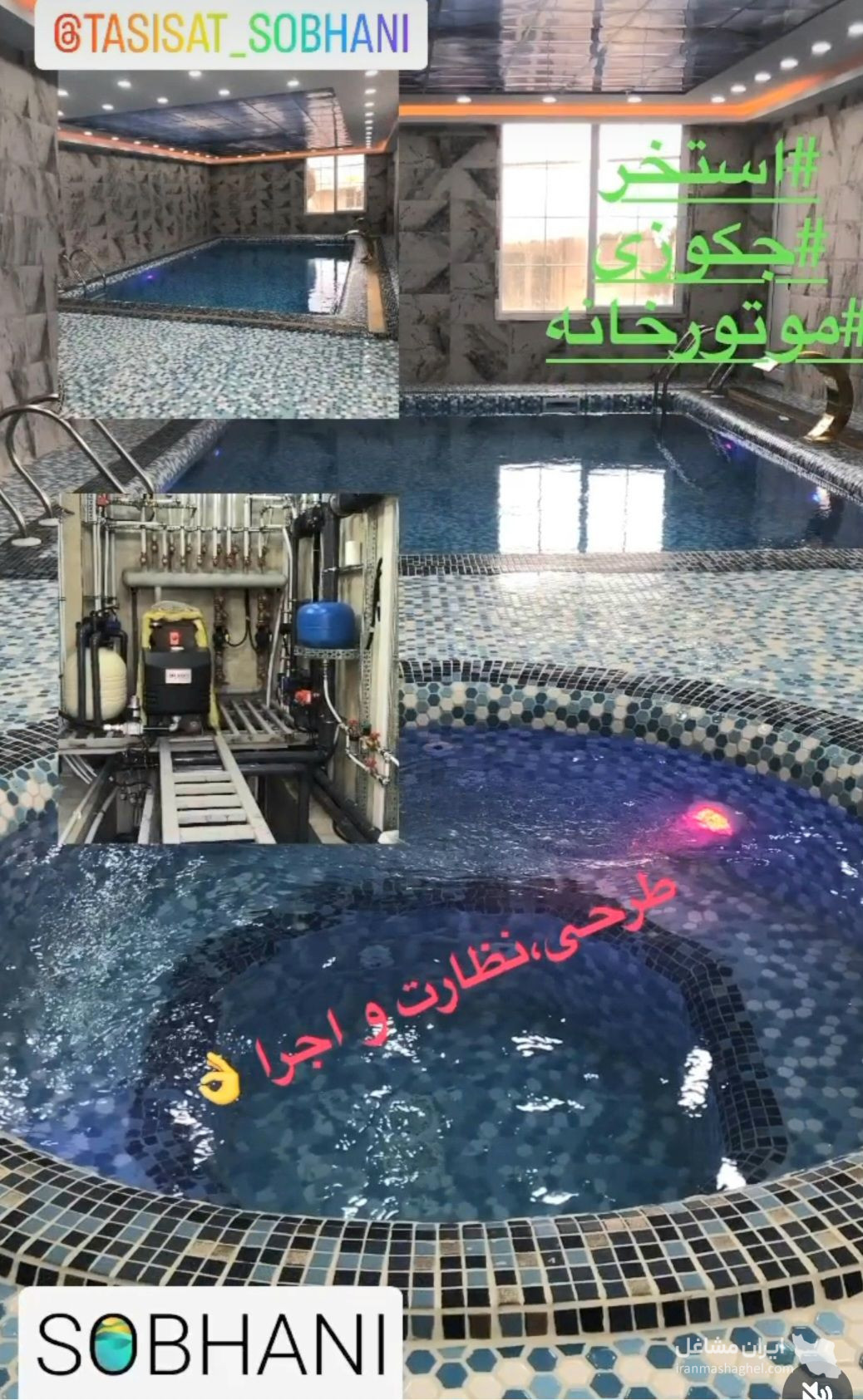 طراحی ساخت و اجرا تاسیسات استخر سونا و جکوزی رایکا در رشت