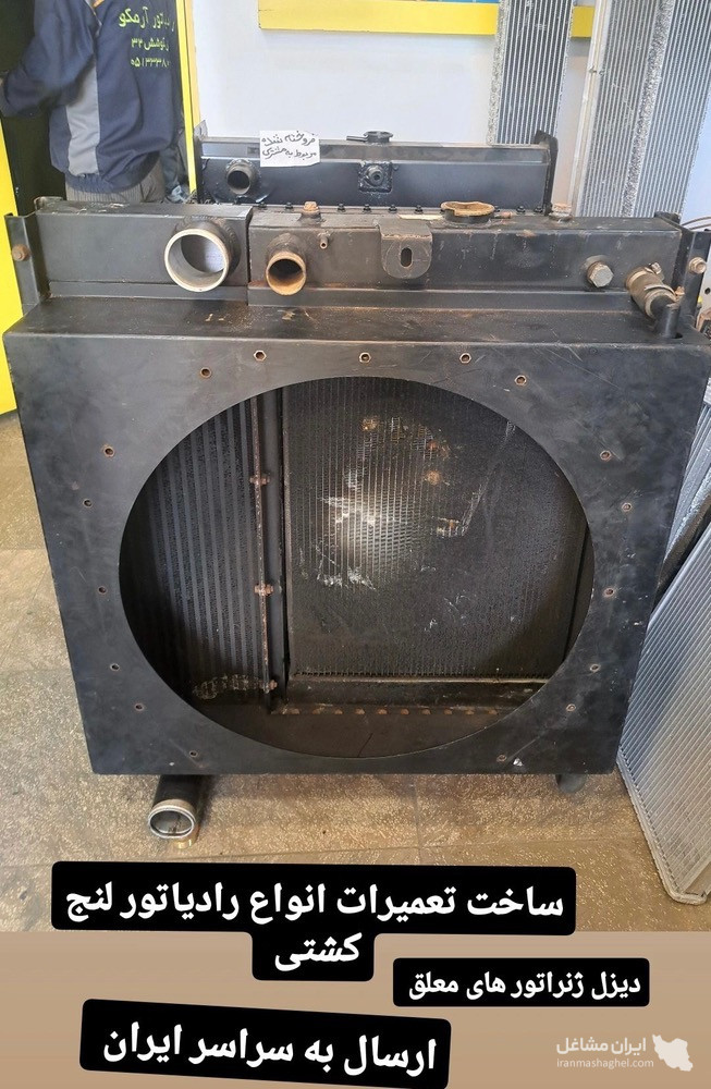 نمایندگی تولید رادیاتورهای نیروگاهی و صنعتی هنرور در مشهد