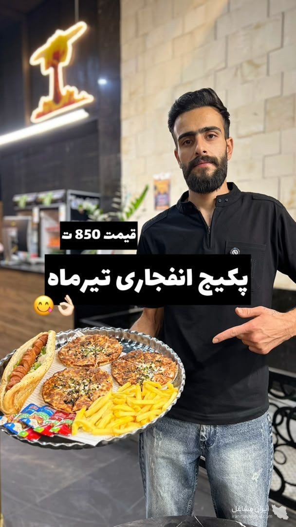 فست فود مجی انفجار در یزد