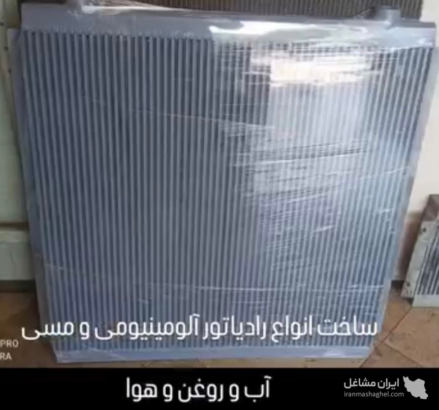 طراحی ساخت رادیاتور دیزل ژنراتور لودر ابعاد مختلف جواد هنرور در بوشهر