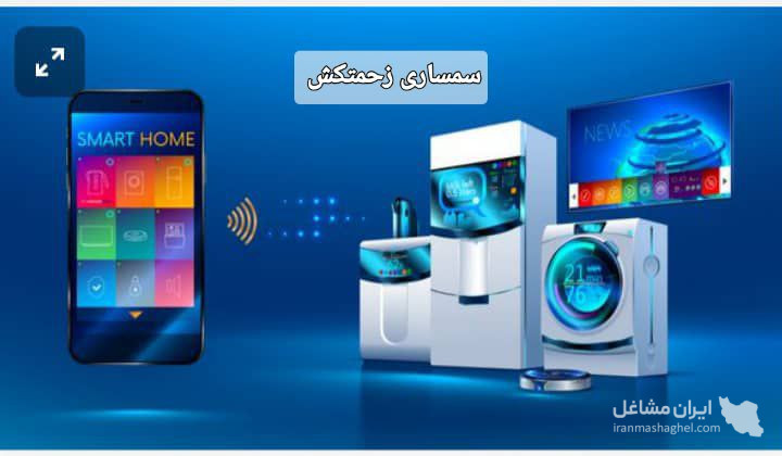 خرید و فروش لوازم دست دوم زحمتکش در رشت