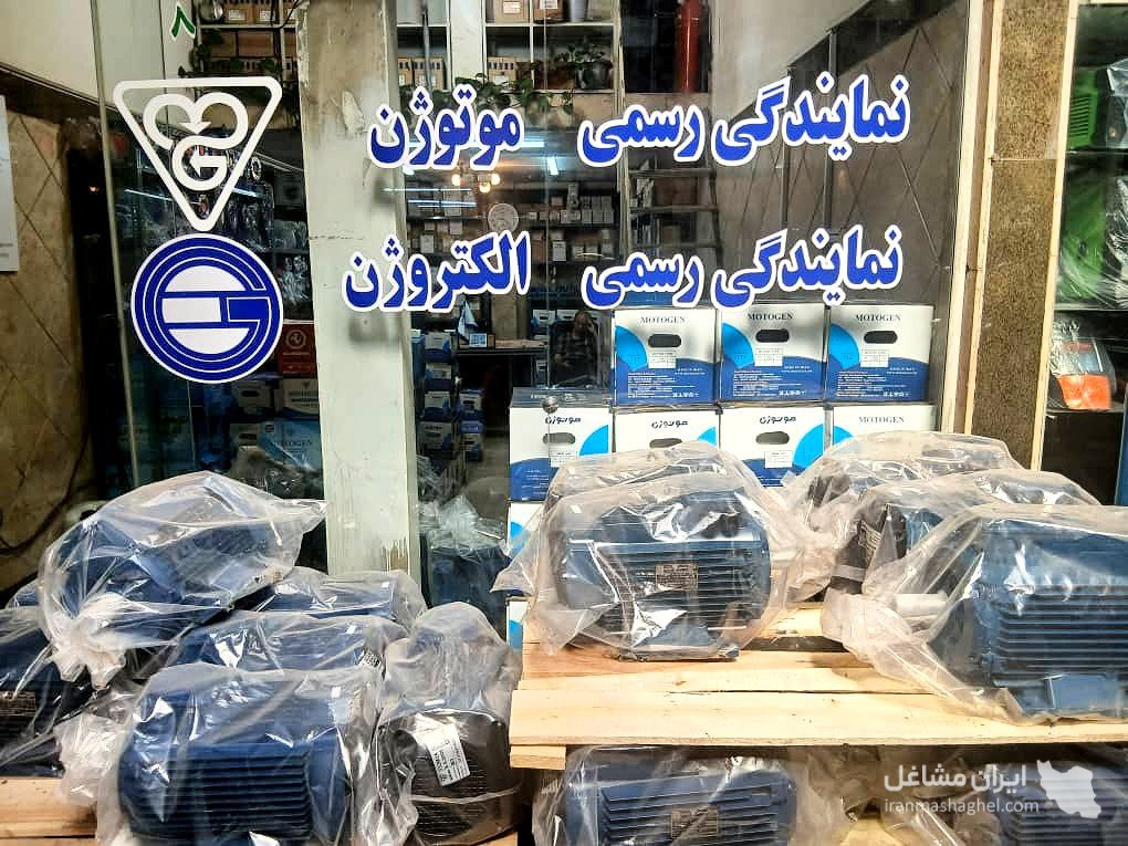 فروش و تامین تخصصی دینام و گیربکس صنعتی نورمحمدی در تهران