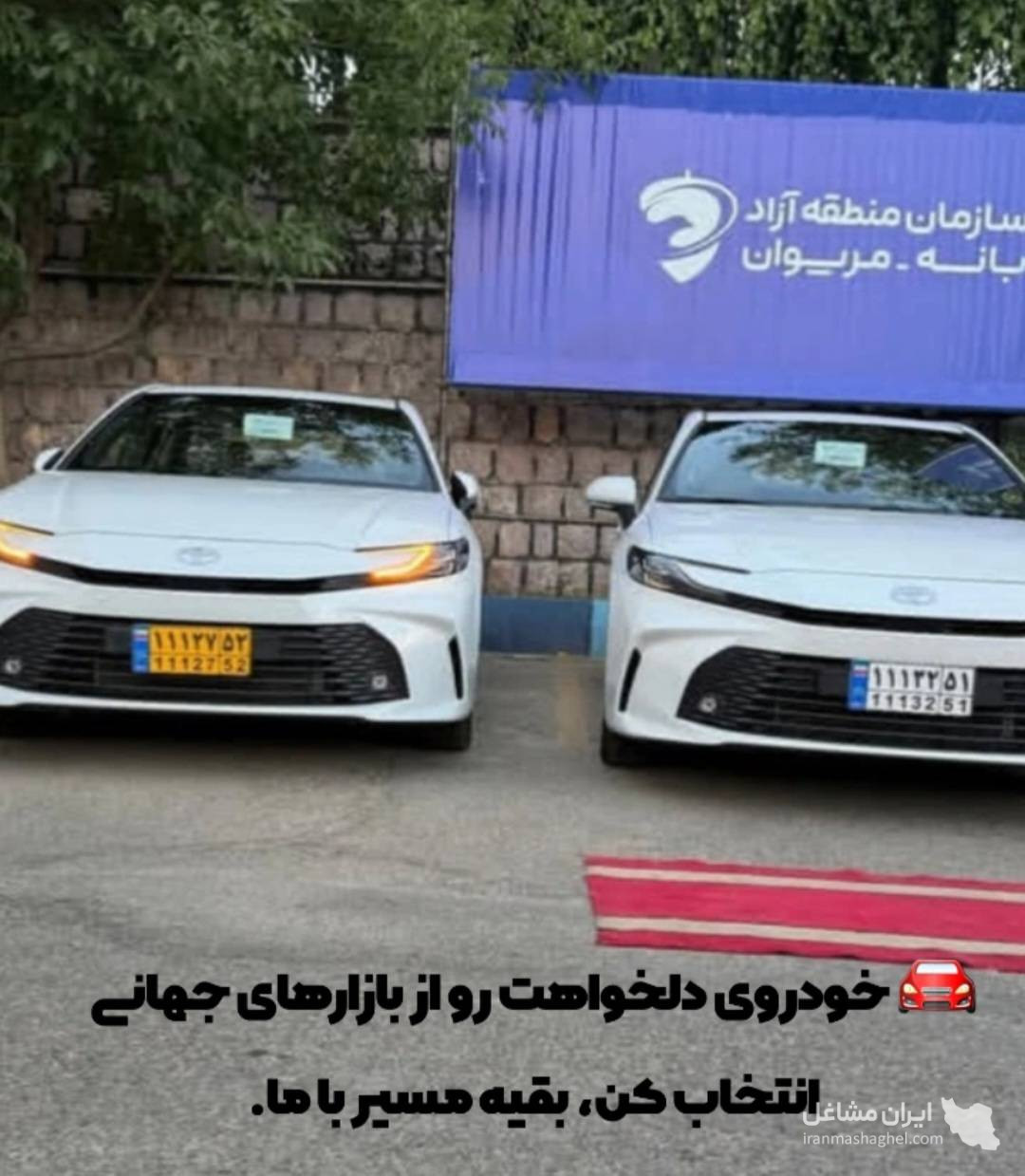 واردات خودروهای منطقه آزاد بازرگانی رشیدی در مریوان