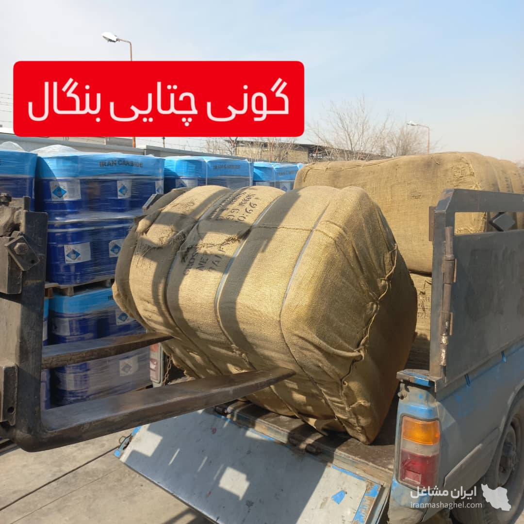عمده فروشی نایلون عریض و گونی اشراقی در کرج