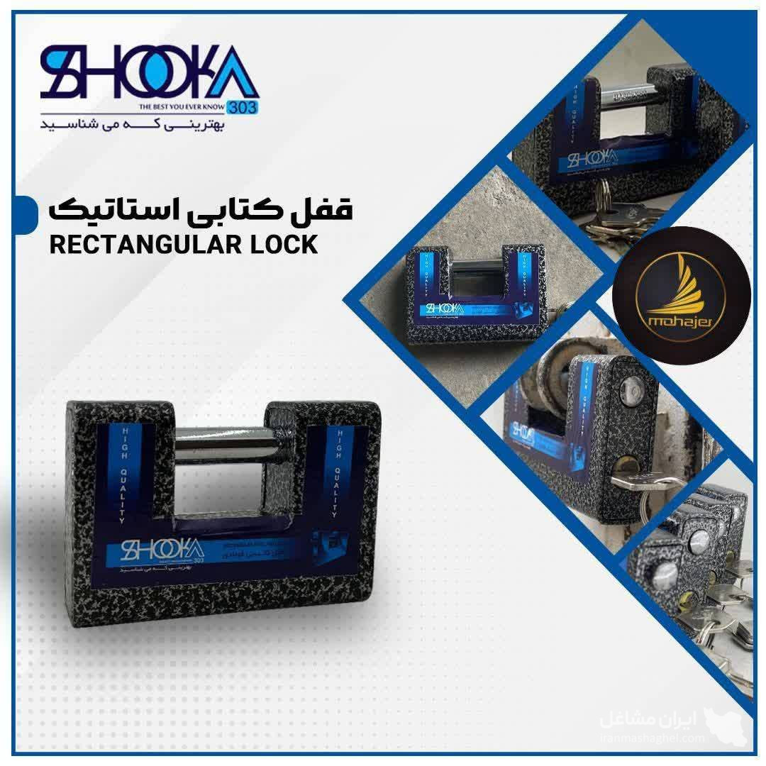 پخش عمده قفل ساختمانی مهاجر وکیل زاده در ساوه