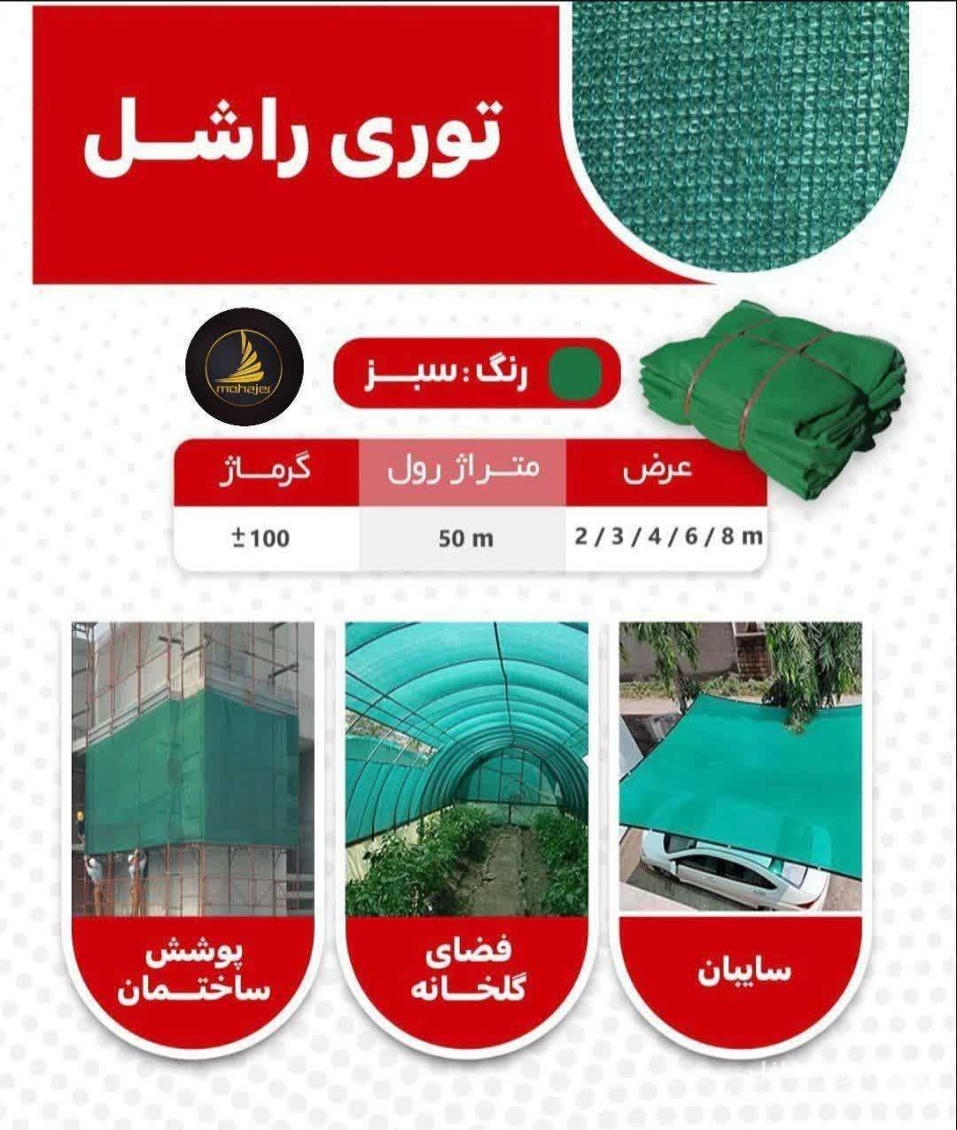 پخش عمده ابزار ساختمانی مهاجر وکیل زاده در قم