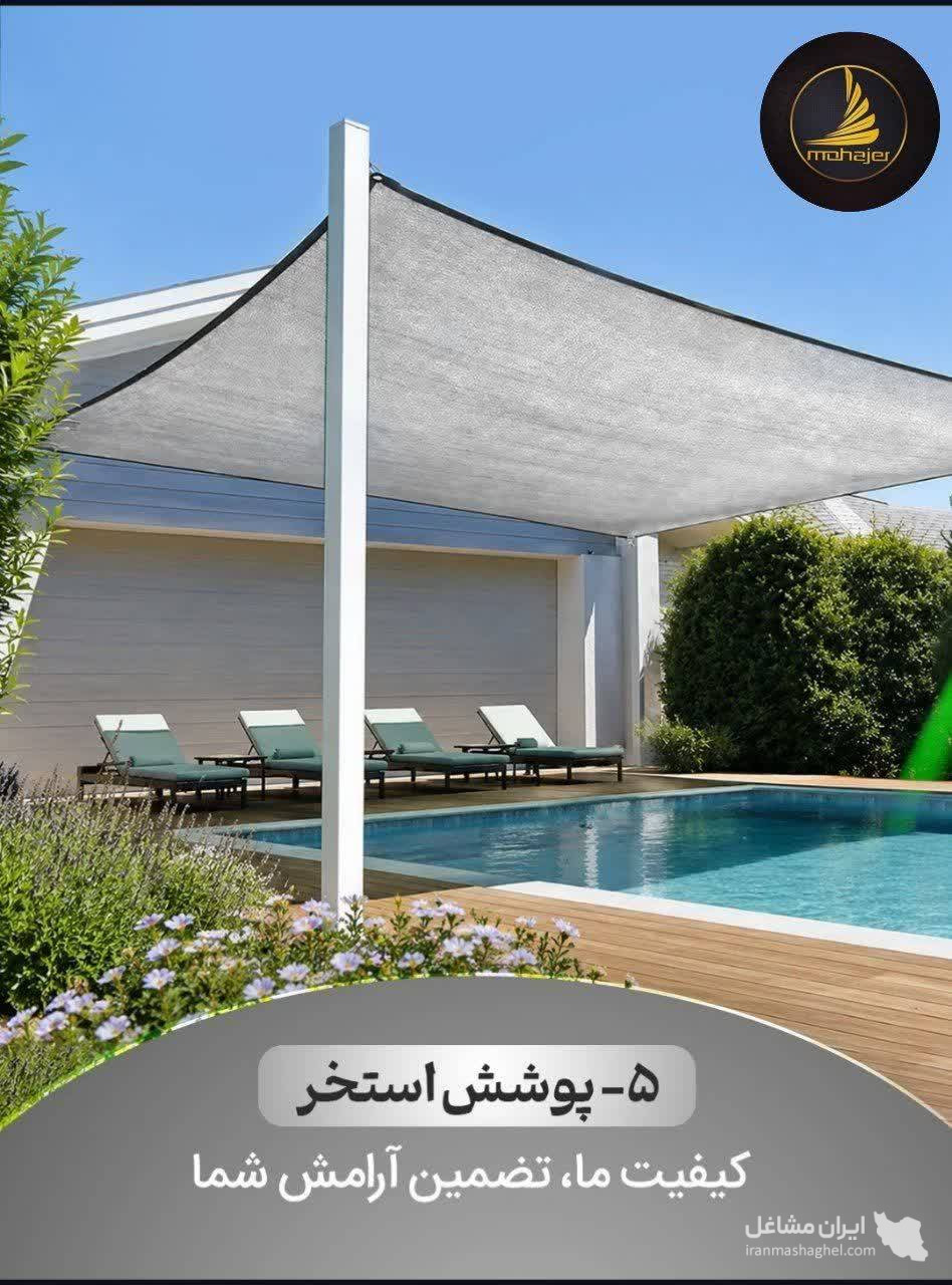 پخش عمده ابزار ساختمانی مهاجر وکیل زاده در کاشان