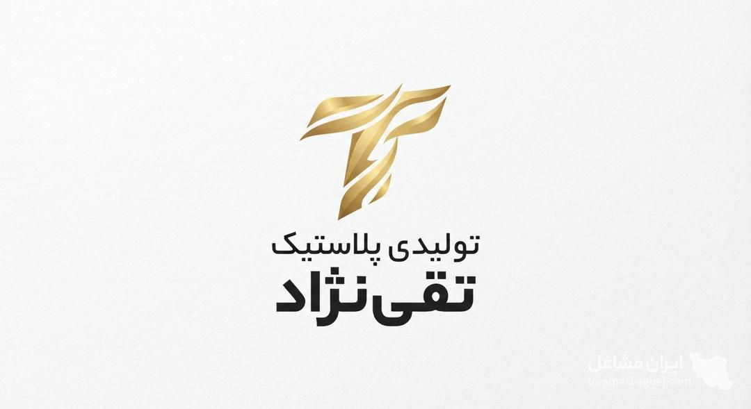 تولیدی ظرف عسل تقی نژاد در ارومیه