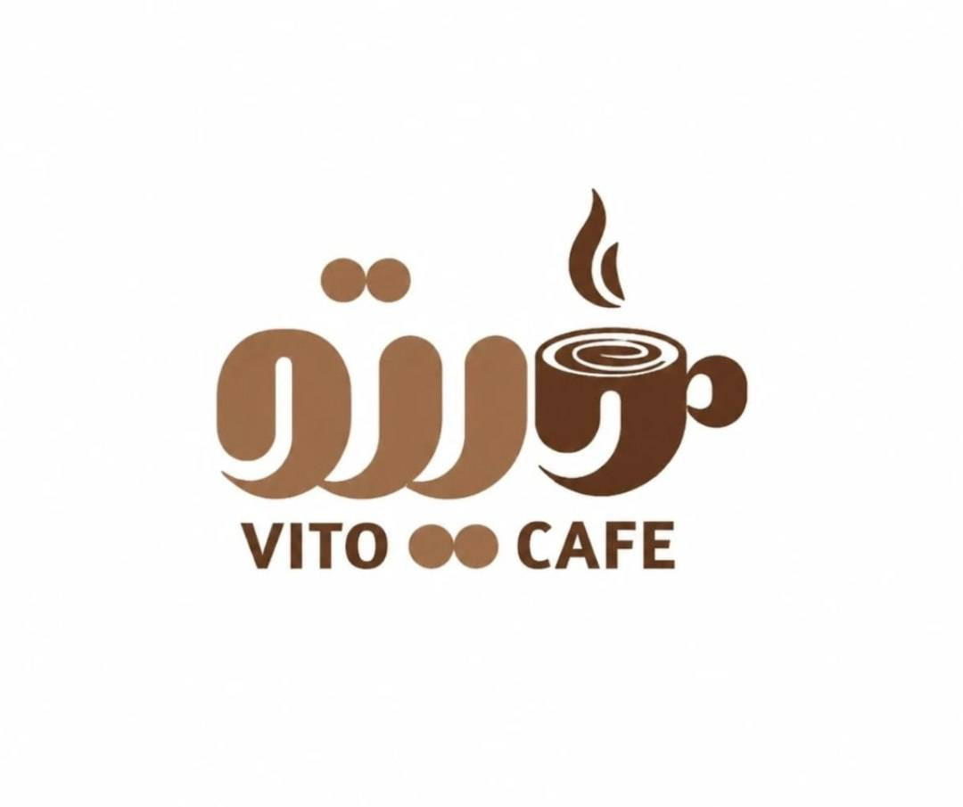 کافی شاپ ویتو در نصف راه تبریز